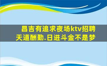 衡阳酒吧招聘