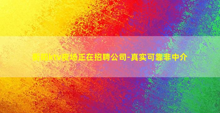 苏州夜场招聘